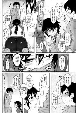 Page 194 of COMIC HOTMiLK 2014-02