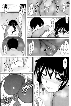 Page 197 of COMIC HOTMiLK 2014-02