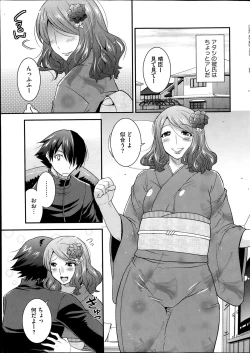 Page 19 of COMIC HOTMiLK 2014-02