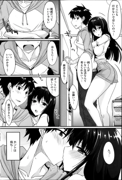 Page 212 of COMIC HOTMiLK 2014-02