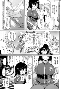 Page 247 of COMIC HOTMiLK 2014-02