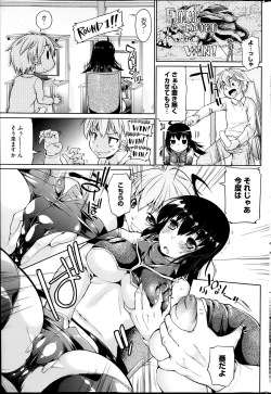 Page 253 of COMIC HOTMiLK 2014-02