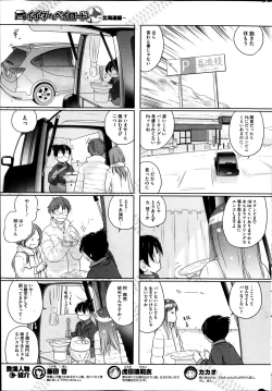 Page 267 of COMIC HOTMiLK 2014-02