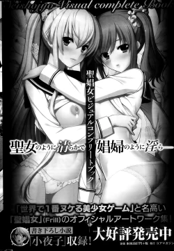 Page 272 of COMIC HOTMiLK 2014-02