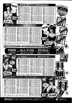 Page 275 of COMIC HOTMiLK 2014-02