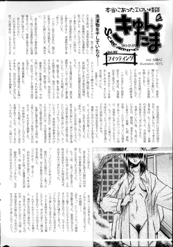 Page 276 of COMIC HOTMiLK 2014-02