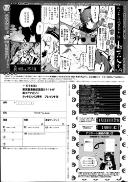 Page 287 of COMIC HOTMiLK 2014-02