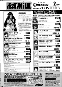 Page 290 of COMIC HOTMiLK 2014-02