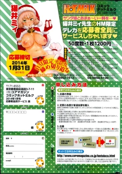 Page 297 of COMIC HOTMiLK 2014-02