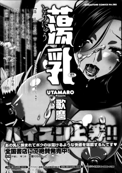 Page 31 of COMIC HOTMiLK 2014-02