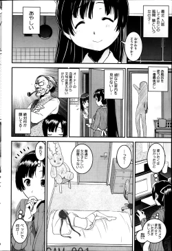 Page 80 of COMIC HOTMiLK 2014-02