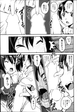 Page 87 of COMIC HOTMiLK 2014-02