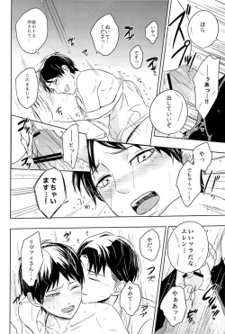 Page 14 of Singeki!Levi-senpai