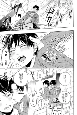 Page 17 of Singeki!Levi-senpai