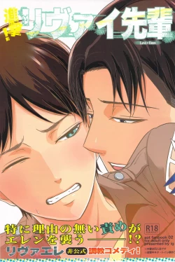 Page 1 of Singeki!Levi-senpai