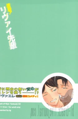 Page 2 of Singeki!Levi-senpai