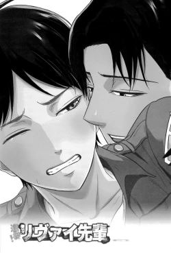 Page 3 of Singeki!Levi-senpai