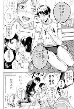 Page 8 of Singeki!Levi-senpai