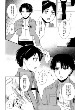 Page 10 of Tokkouyaku Kudasai