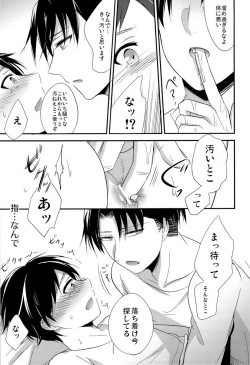 Page 17 of Tokkouyaku Kudasai