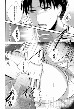 Page 26 of Tokkouyaku Kudasai