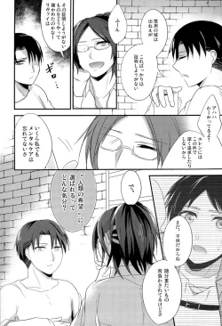 Page 28 of Tokkouyaku Kudasai