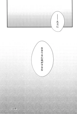 Page 29 of Tokkouyaku Kudasai