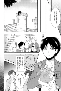 Page 8 of Tokkouyaku Kudasai