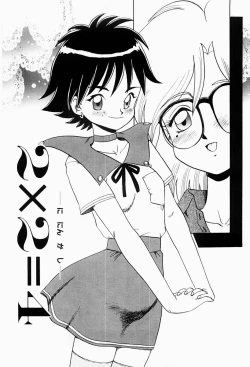 Page 144 of Hentai Jikkensitsu