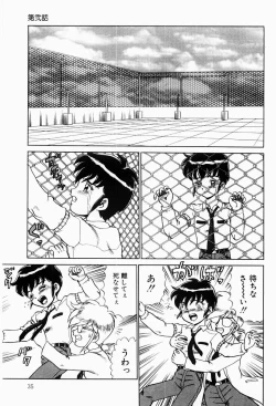 Page 34 of Hentai Jikkensitsu