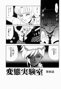 Page 36 of Hentai Jikkensitsu