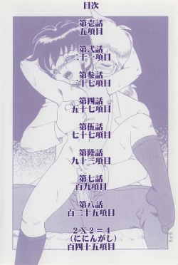 Page 3 of Hentai Jikkensitsu