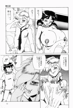 Page 78 of Hentai Jikkensitsu