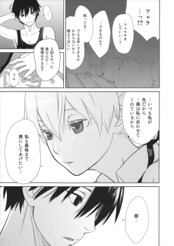 Page 50 of in scores