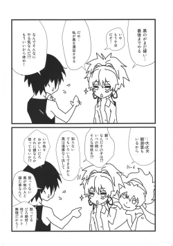 Page 67 of in scores