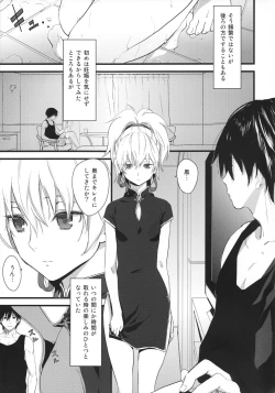 Page 94 of in scores