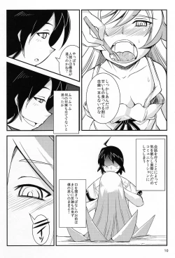 Page 10 of Shinobu Chan To ○○ Play