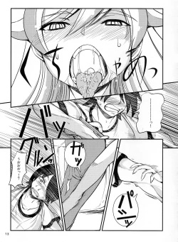 Page 13 of Shinobu Chan To ○○ Play