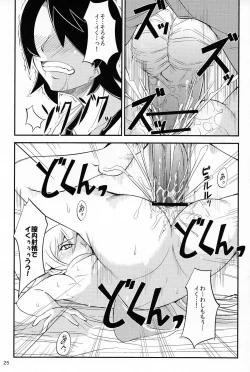 Page 25 of Shinobu Chan To ○○ Play