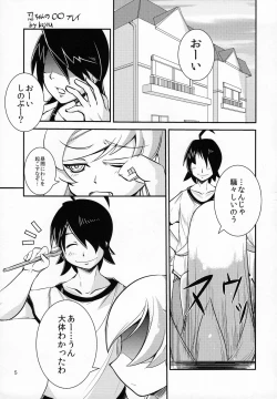 Page 5 of Shinobu Chan To ○○ Play