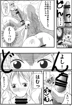 Page 11 of Benten Kairaku 24 Nami Nori Kame