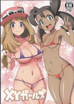 Page 1 of XY Girls