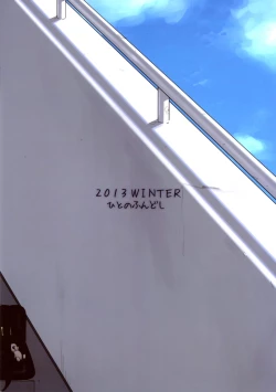 Page 23 of Kaki Hoshuu3