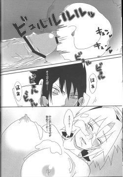 Page 33 of Sakuranbo