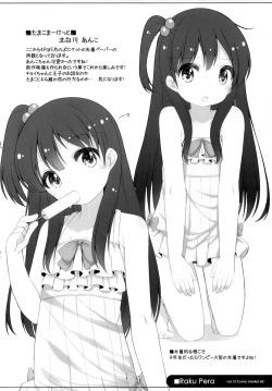 Page 17 of Raku Pera