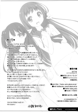 Page 21 of Raku Pera