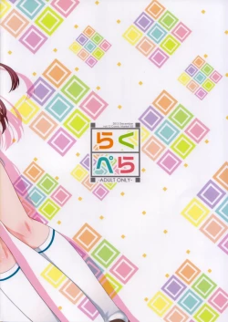 Page 22 of Raku Pera