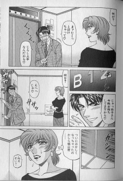 Page 153 of Caster Natsume Reiko no Yuuwaku Vol. 3