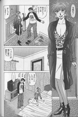 Page 154 of Caster Natsume Reiko no Yuuwaku Vol. 3