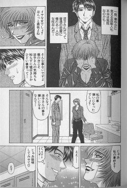 Page 179 of Caster Natsume Reiko no Yuuwaku Vol. 3